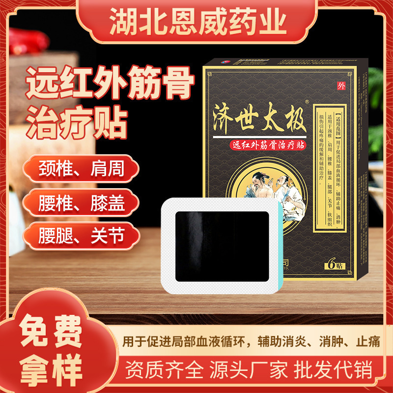 腰痛・腰痛用絆創膏、既製頸椎絆創膏、特殊絆創膏、腰椎絆創膏、筋肉・骨痛絆創膏、ドロップシッピング|undefined