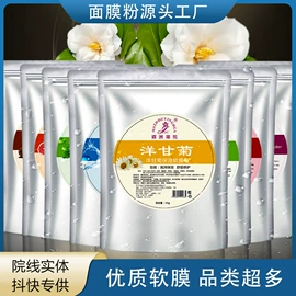 面膜粉;涂抹面膜;化妆水爽肤水