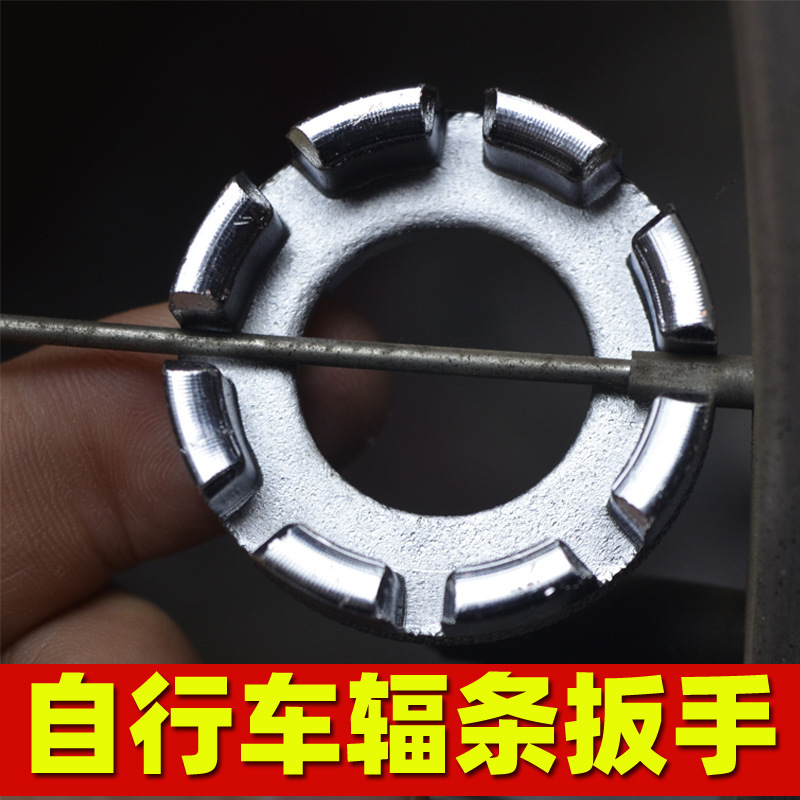 Bicycle Spoke Wrench Road Mountain Bike Wire Adjustment Tool Fixed Gear Rim Correction Wire Wrench