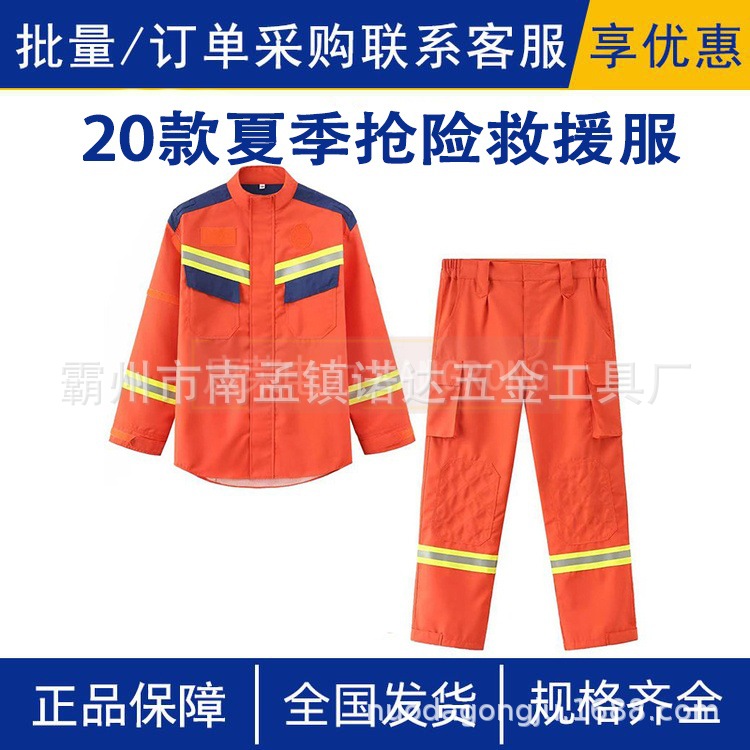 森林芳纶阻燃灭火服耐高温火灾防护服20款夏季抢险救援服隧道消防