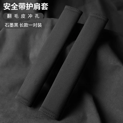 Seat belt shoulder pad: Monamo3/P7/G3/P5/G9/G6/H Car-Mounted Suede - unbranded-suede-31cm-graphite-shoulder-straps-set-of-two