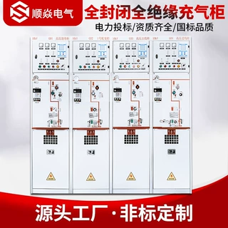 全密封全绝缘充气环网开关设备固体绝缘柜户外成套配电柜式开闭所