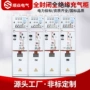 密封成套环网绝缘开闭所