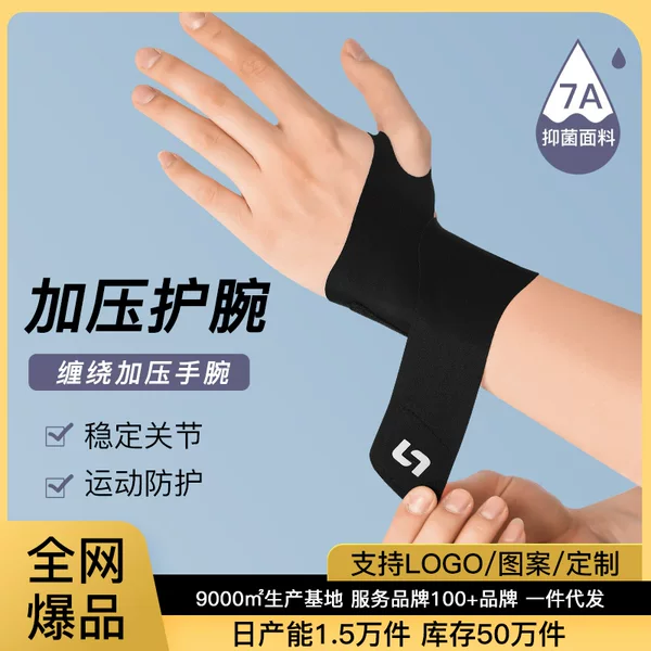 Sports Compression Wrist Brace for Tendon Sheath Protection, Suitable for Men's Badminton and Basketball Joints, Women's Fitness Wrist Brace