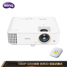 明基（BenQ）TH585 投影仪 投影机 投影仪家用（1080P全高清 3200