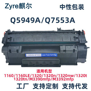 Q5949A 49A���� �m��P2015D M2727 P3390DN HP2014��ӡ�Cī��53A