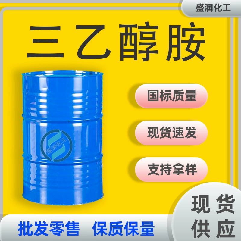 Триэтаноламин (ТЭА), эмульгатор, косметическое сырье, добавка для цемента, триэтаноламин промышленного класса