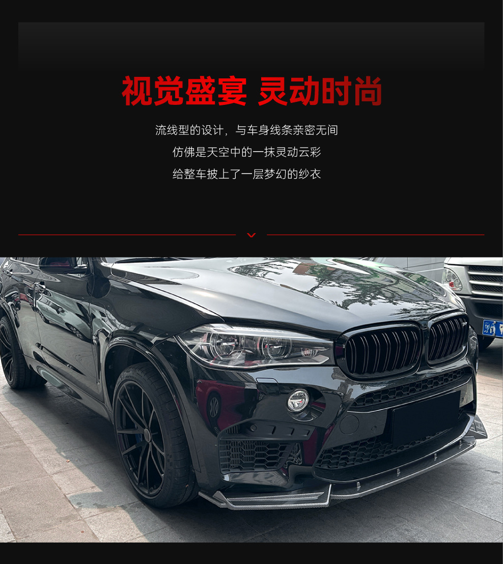 Suitable for 2015-2018 Bmw X5M F85 X6M F86 Front Lip, Front Spoiler, and Body Kit Modification Parts