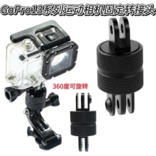 �m��GoPro13ϵ���\�����C�̶��D���^360���D�X�Ͻ����֧���B����