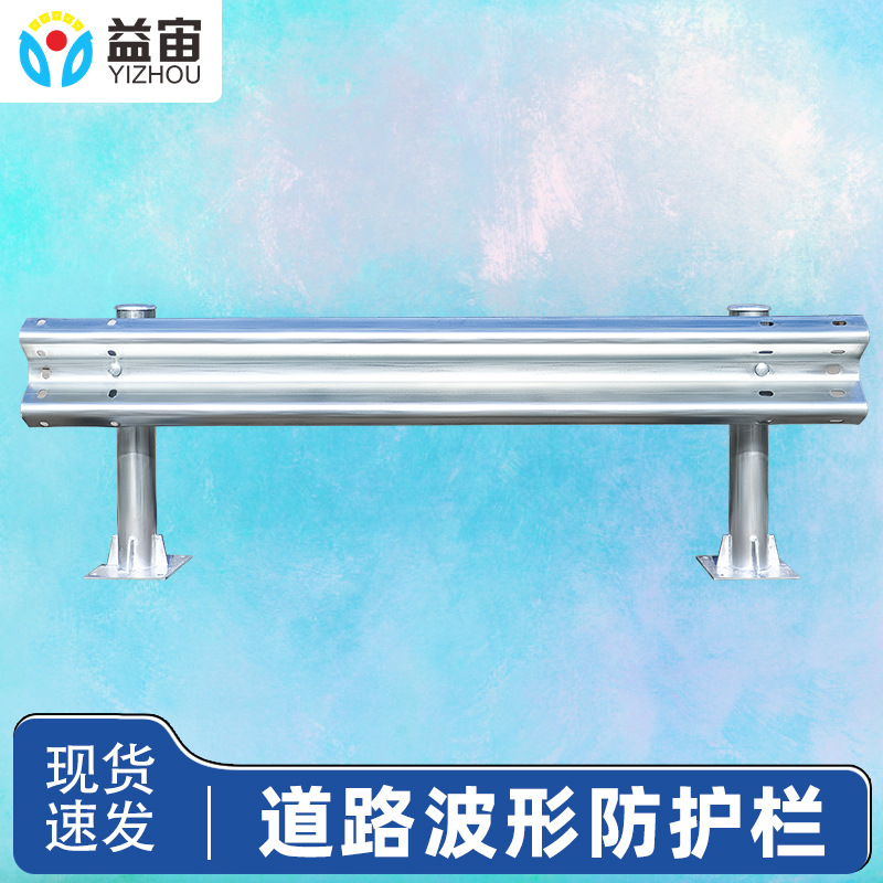 两波乡村公路安防护栏热镀锌喷塑高速公路波形护栏板防撞隔离三波