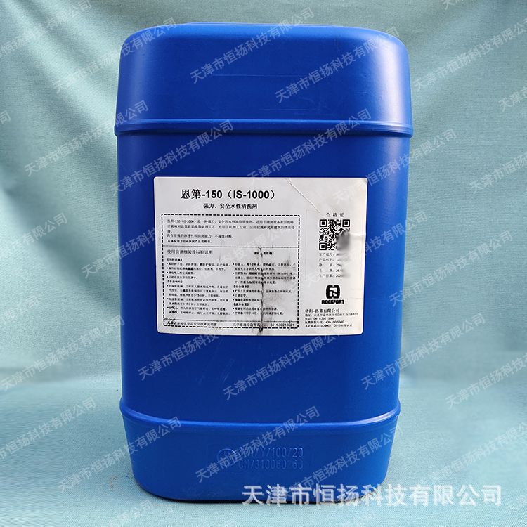 恩第150清洗剂 华阳恩赛恩第-150强力水基除油剂