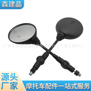 Factory Hot Sale Round Foldable Inverted Mirror Motorcycle Modified Rear View Mirror Folding Large Surface Mirror Retro Mirror