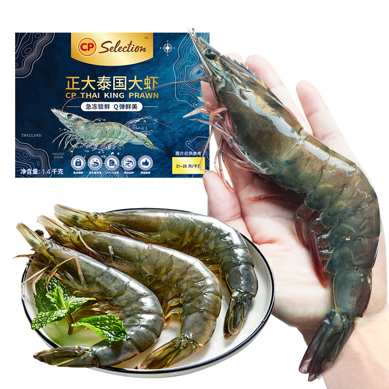 【3款大虾】正大泰虾1.4kg/盒急冻锁鲜冷冻水产特大虾商用批发