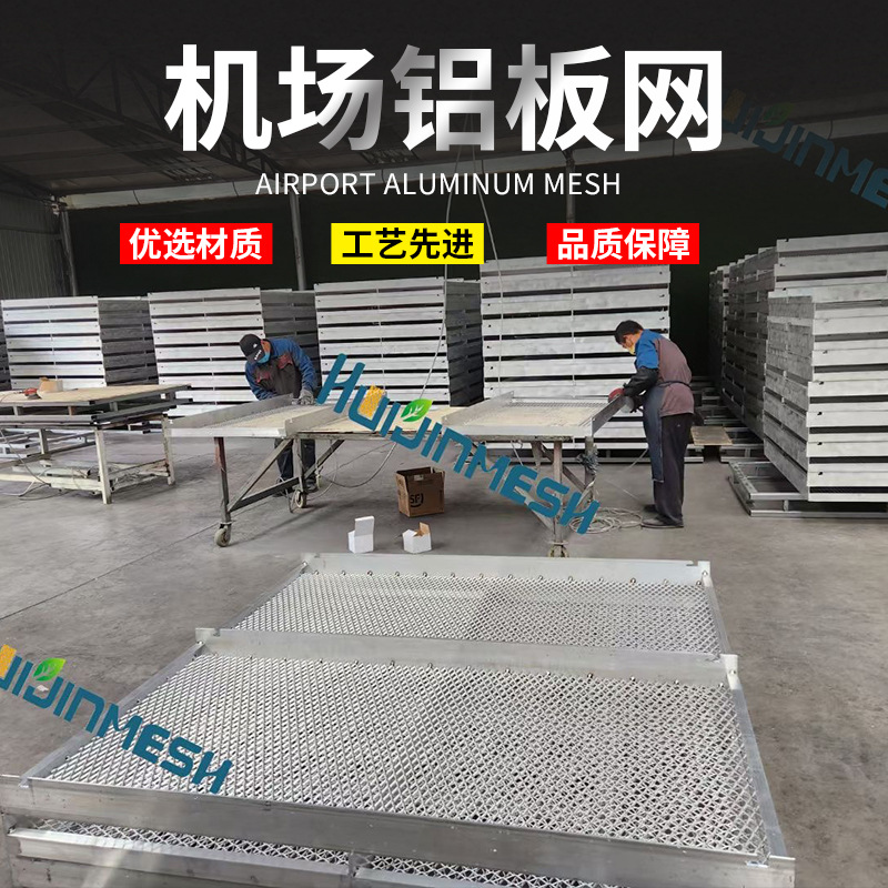机场氟碳喷涂幕墙装饰铝拉网 铝板拉伸网 建筑吊顶天花铝板网厂家