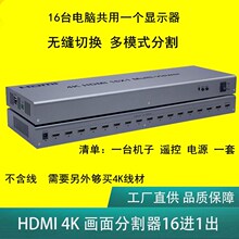 上合4K16口分屏器16进1出游戏办公DNF地下城搬砖画面分割器直销