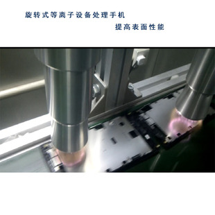 Plasma surface treatment machine Plasma surface activation treatment Low temperature plasma surface treatment equipment