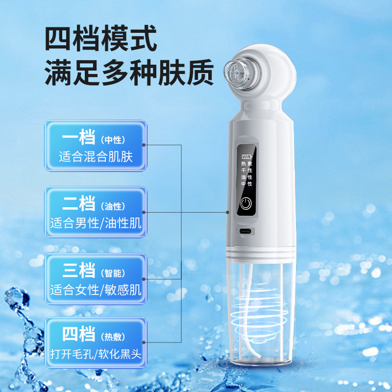 新しいアップグレードホットパック小気泡吸黒頭美容器家庭用顔毛穴洗浄器は神専用器を吸い出します。|undefined
