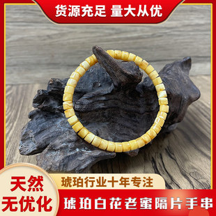 Amber Old Beeswax White Nectar White Honey Bracelet Toy Spacer Bracelet Jewelry Women's Natural Genuine Goods Cross-Border Supply