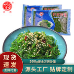 工厂批发 即食沙藻500g海藻丝餐厅凉菜日料寿司海草 酸甜裙带菜丝