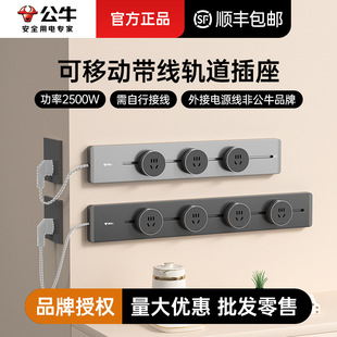 Bull Track Socket with Cord, Movable Slide Rail, Surface-Mounted Rail Strip, Household Kitchen Sideboard Socket Strip