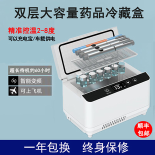 Insulin Refrigerated Box Portable Medicine Small Refrigerator Growth Hormone Incubator Rechargeable Car Home Refrigerator