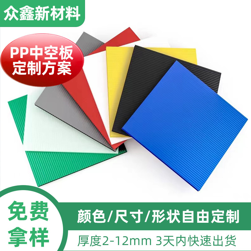 Pp Hollow Board Manufacturer Anti-Static Board Flame-Retardant Plastic Corrugated Board Waterproof Colorful Grid Partition Thick Pad Electronic