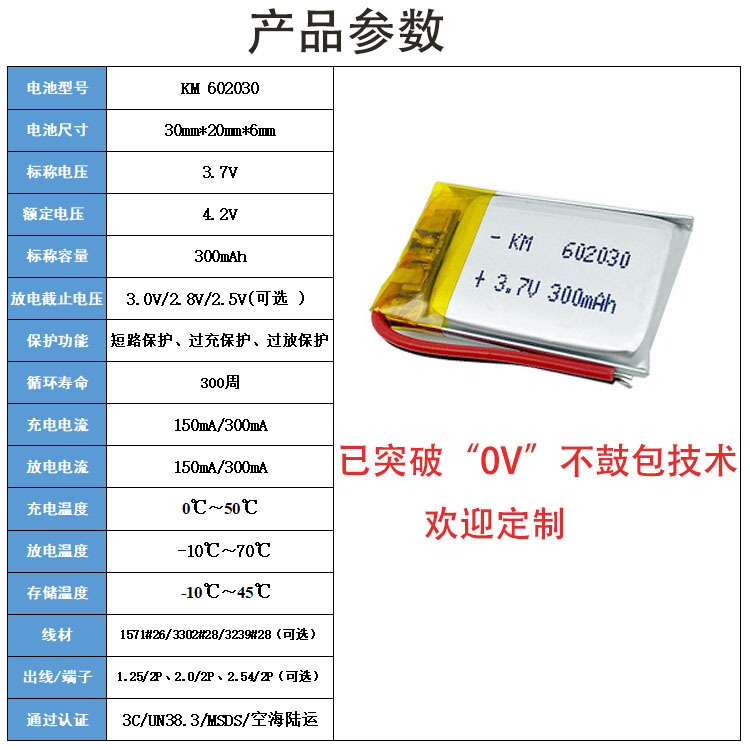 3C認証リチウム電池ポリマーリチウム電池502030ケーブル付き602030Bluetoothヘッドセット充電ケースバッテリー|undefined
