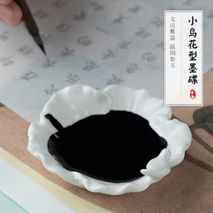 Creative Small Inkstone Ceramic Ink Plate Pen Preservation Four Treasures Ink Pool Beginners Students Calligraphy Chinese Painting Supplies