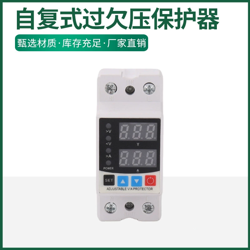 Самовосстанавливающаяся защита от перенапряжения и пониженного напряжения, регулируемая защита с двойным дисплеем, защита от перенапряжения и пониженного напряжения, самовосстанавливающаяся