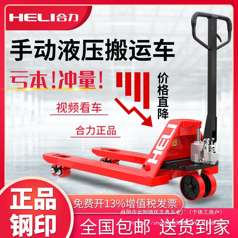 叉车手动液压搬运车2/3/5吨加长托盘装卸车手推地牛小型批发