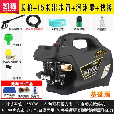Portable car washer Adjustable Pressure Household Automatic Water - basic-edition-host-long-gun-15-m-high-pressure-pipe-foam-pot-faucet-universal-joint-three-piece-gift-black-all-inclusive-voltage-regulator