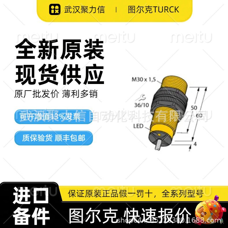 现货NI20U-M30-ADZ30X2图尔克TURCK电感式传感器 原装正品全新