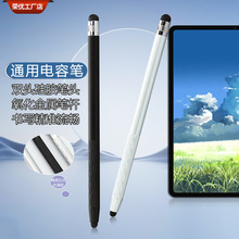 刻花纹款通用硅胶双头电容手写笔IOS手机平板安卓触屏笔金属外壳