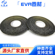 黑色eva单面胶带门窗密封条静音减震防撞泡棉胶带eva卷材模切加工