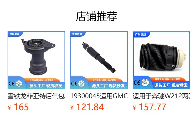 Suitable for Bmw X5 X6 E70 E71 Rear Car Shock Absorber Air Bag Suspension 37126790079 3712679