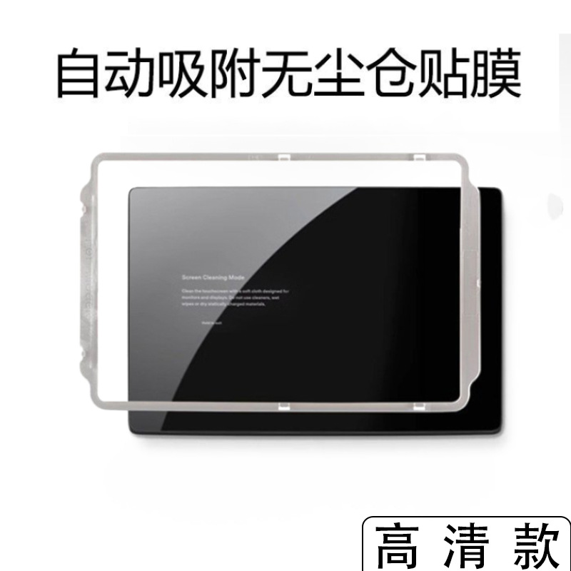 Console Navigation Film Tedel3/Y: Tesla Car interior film - modely-25-front-with-tool-packaging-hd-1-set