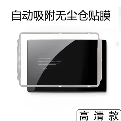 Suitable for Tesla Central: Car interior film - modely-25-models-front-row-with-artifact-packaging-hd-1-set