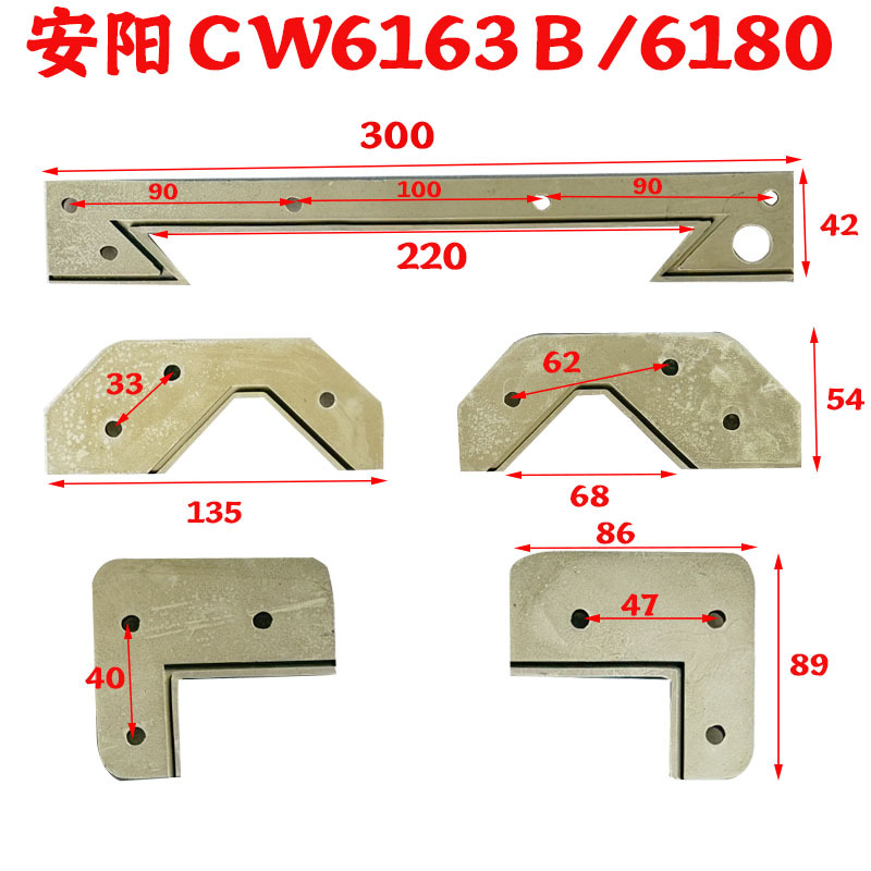 安阳车床CW6163B/80刮屑板导轨刮削条安阳刮削板长条L300