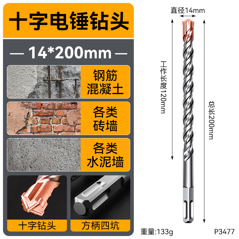Conjunto completo de martillo eléctrico de hormigón fabricante de broca de martillo eléctrico de cuatro bordes de aleación de doble pozo de doble ranura de mango redondo alargado broca de martillo eléctrico