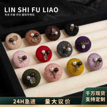 林氏毛纱纽扣设计款手工钉珠线扣包扣毛衣针织衫辅料大衣外套装饰