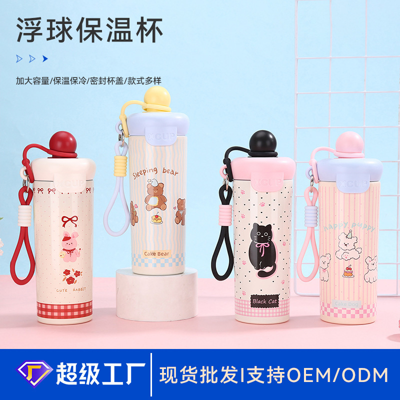 新款浮球盖提绳保温杯可爱学生儿童上学专用吸管杯户外运动随行杯|undefined