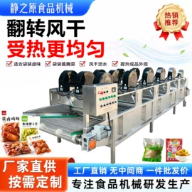 肉品加工设备;果蔬加工设备;食品杀菌设备
