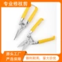 多功能不锈钢吊顶航空剪