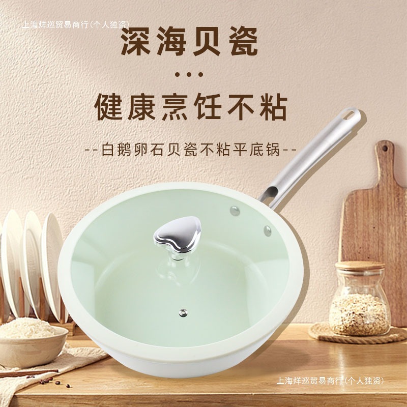 不粘锅鹅卵石陶瓷易晟平底锅无烟炒菜锅无涂层家用不沾锅德国包邮