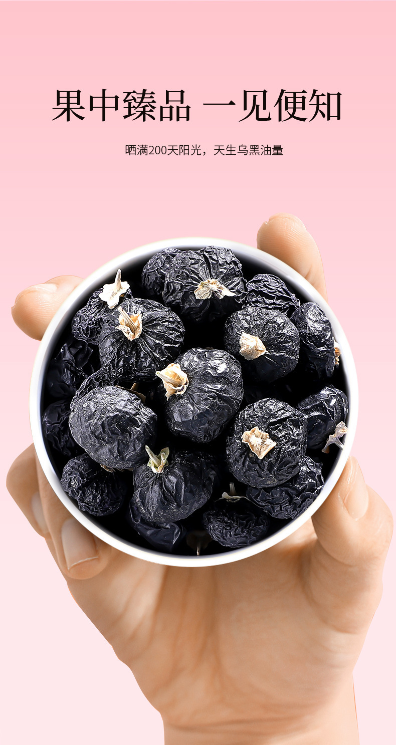 Black Goji Berry Gift Box 120g Qinghai First Harvest Large Fruit 15 Small Jars specifications
