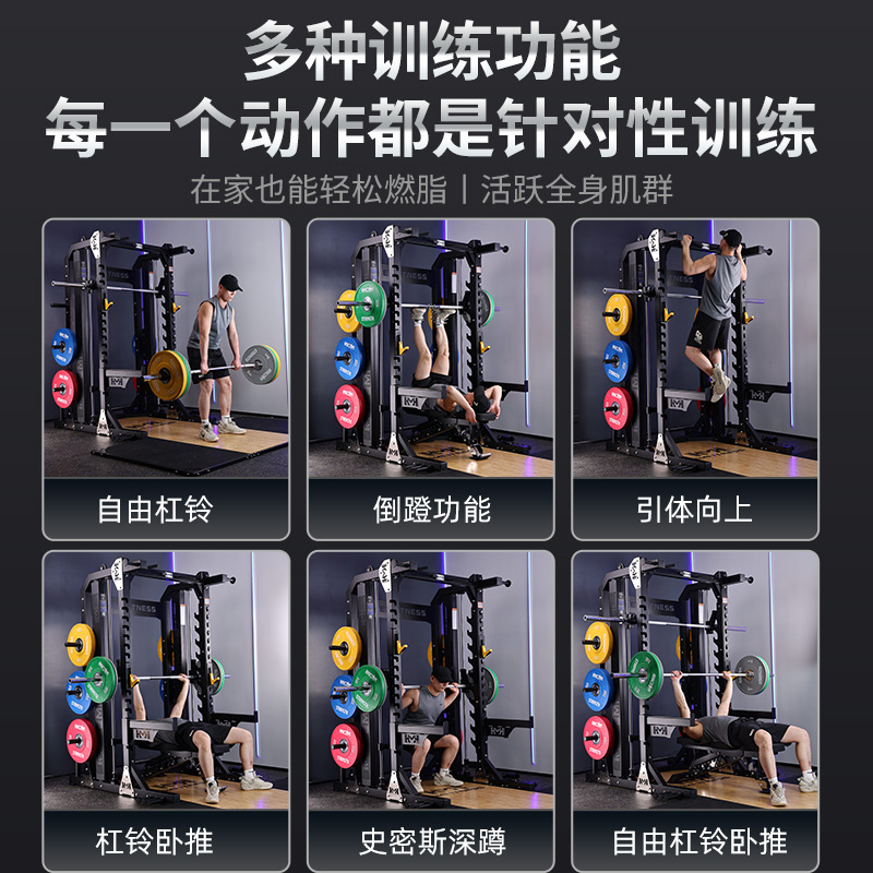 Squat-free semi-frame home vertical push-up profesional Smith gantry multifuncional plataforma de levantamiento de pesas equipo comercial