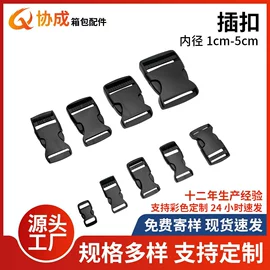 插扣;其他箱包配件;饰品配件