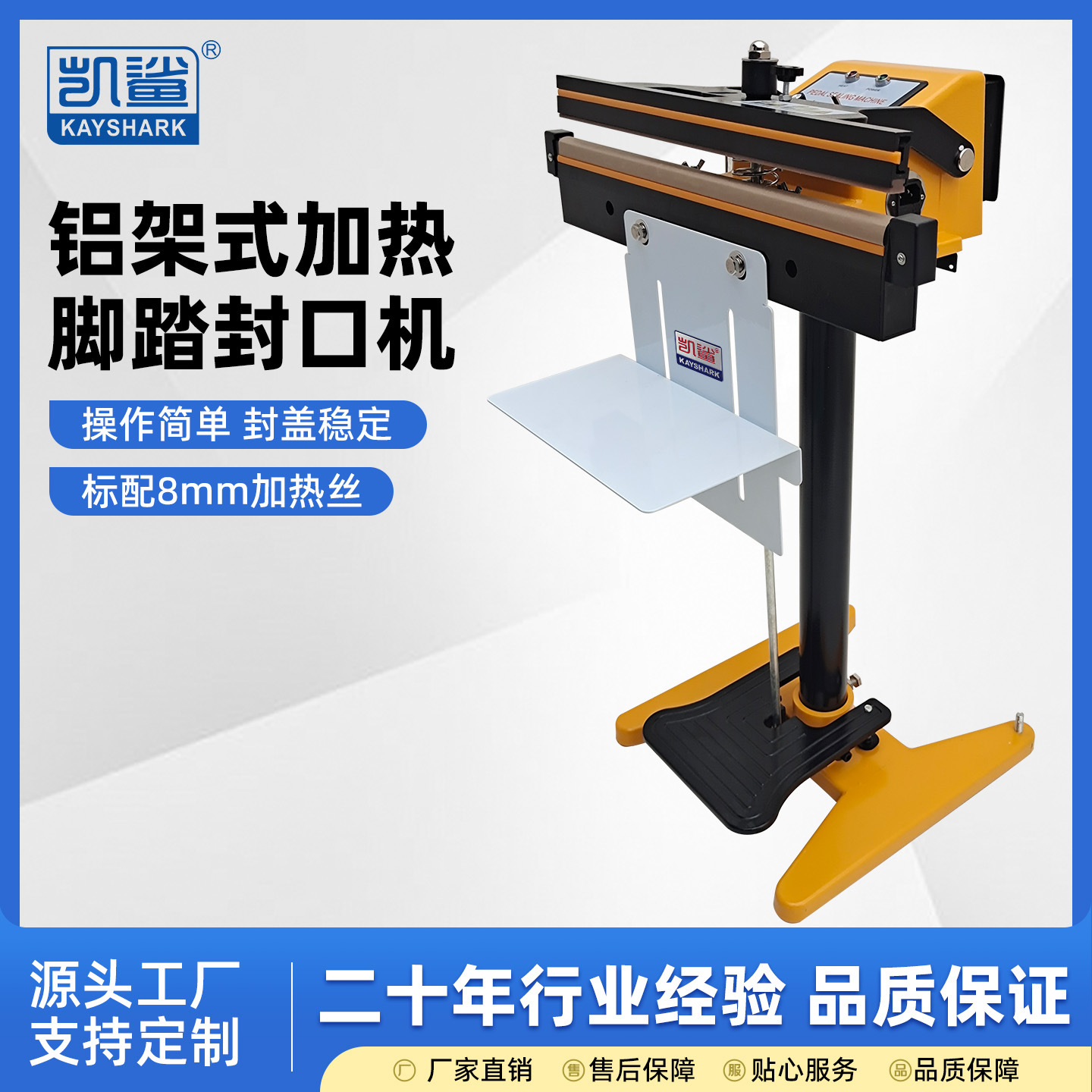 脚踏封口机 塑料袋薄膜包装袋商用茶叶立式铝架加热铝箔袋包装机