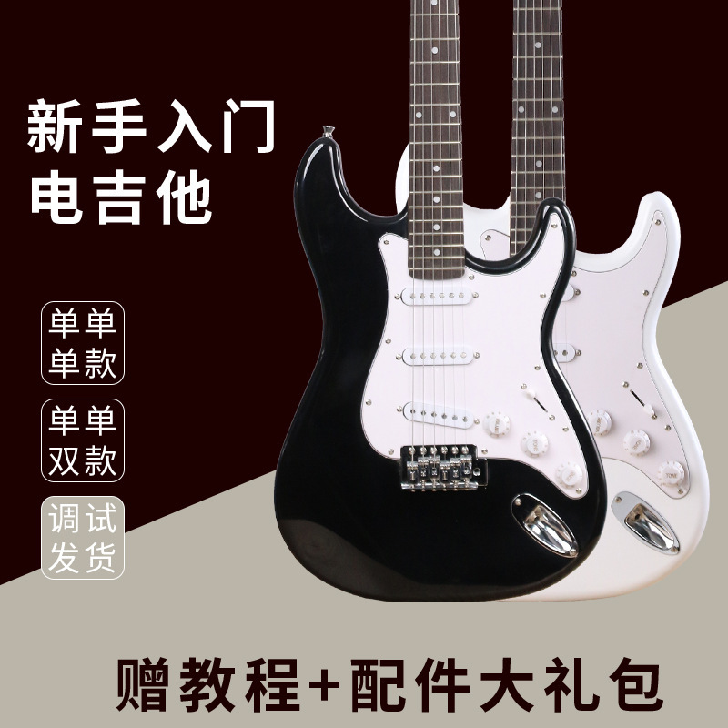 Professional Debugging of Sycamore Wood Full Gloss Lacquer Electric Guitar Boll Beginner Entry-Level Professional Rock Guitar