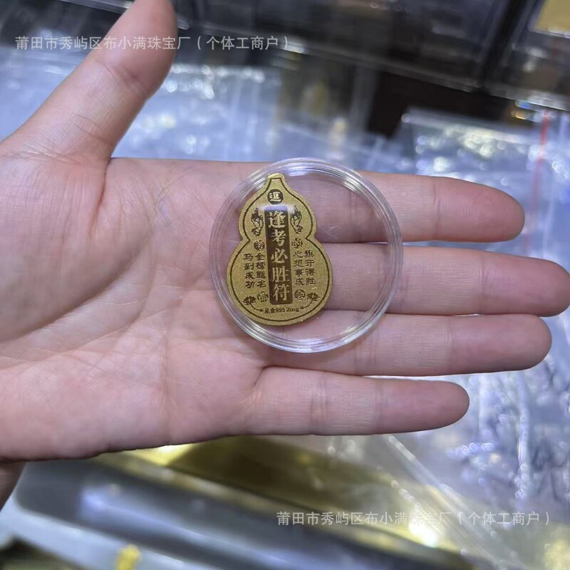 足金999手机贴公主请发财黄金贴纸暴富金片财库金卡冰箱贴 手机贴|undefined